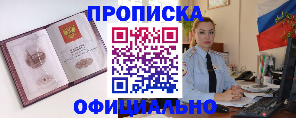 временная регистрация 2025 в Лакинске