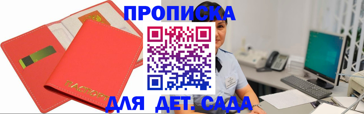 временная регистрация для всех в Лакинске