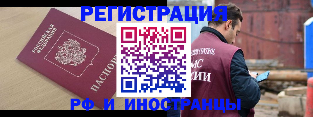 прописка поиск в Лакинске